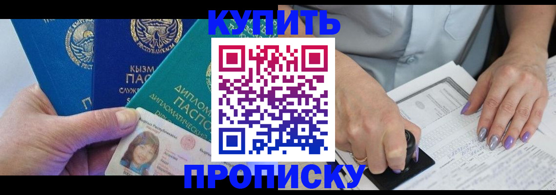 временная регистрация надежно в Гороховце