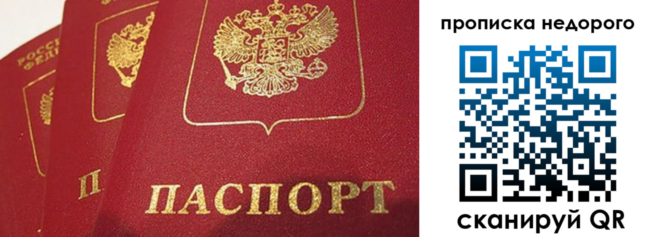 прописка для кредита в Гороховце