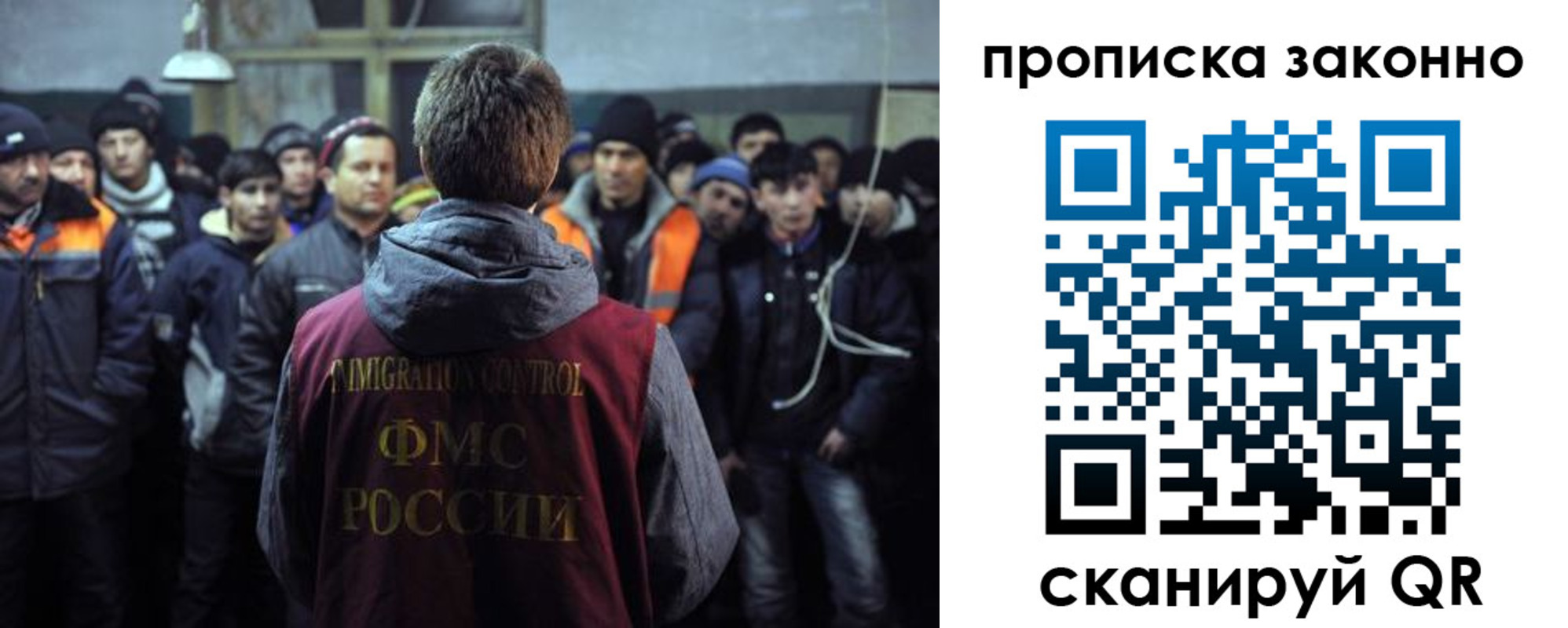 прописка 2025 в Гороховце