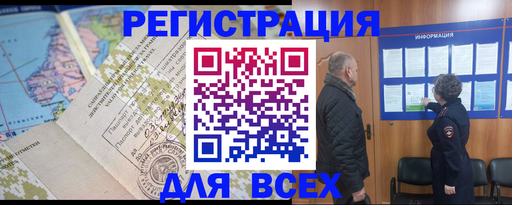 временная регистрация законно в Гороховце