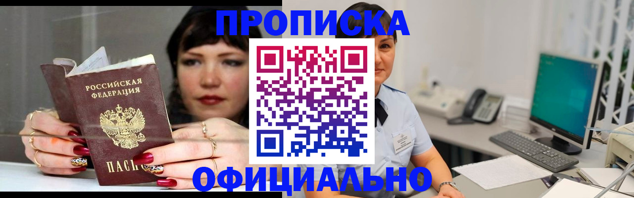 миграционный учет в Гороховце