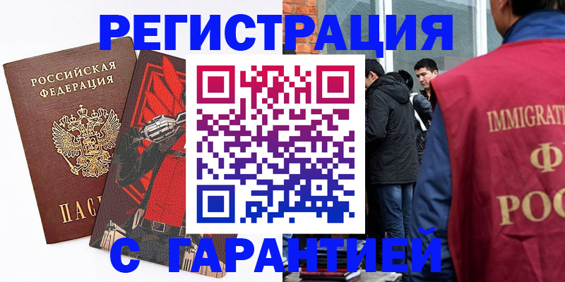 временная регистрация собственник в Гороховце